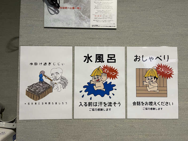 sauna&peaceさんのスパ&カプセル ニューウイングのサ活写真