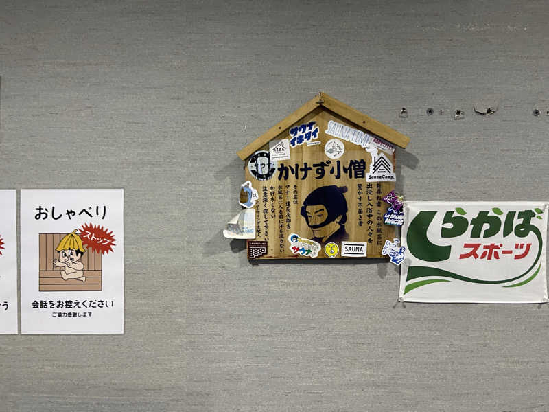 sauna&peaceさんのスパ&カプセル ニューウイングのサ活写真