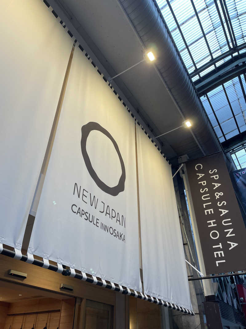 N.Tさんのニュージャパン 梅田店(カプセルイン大阪)のサ活写真
