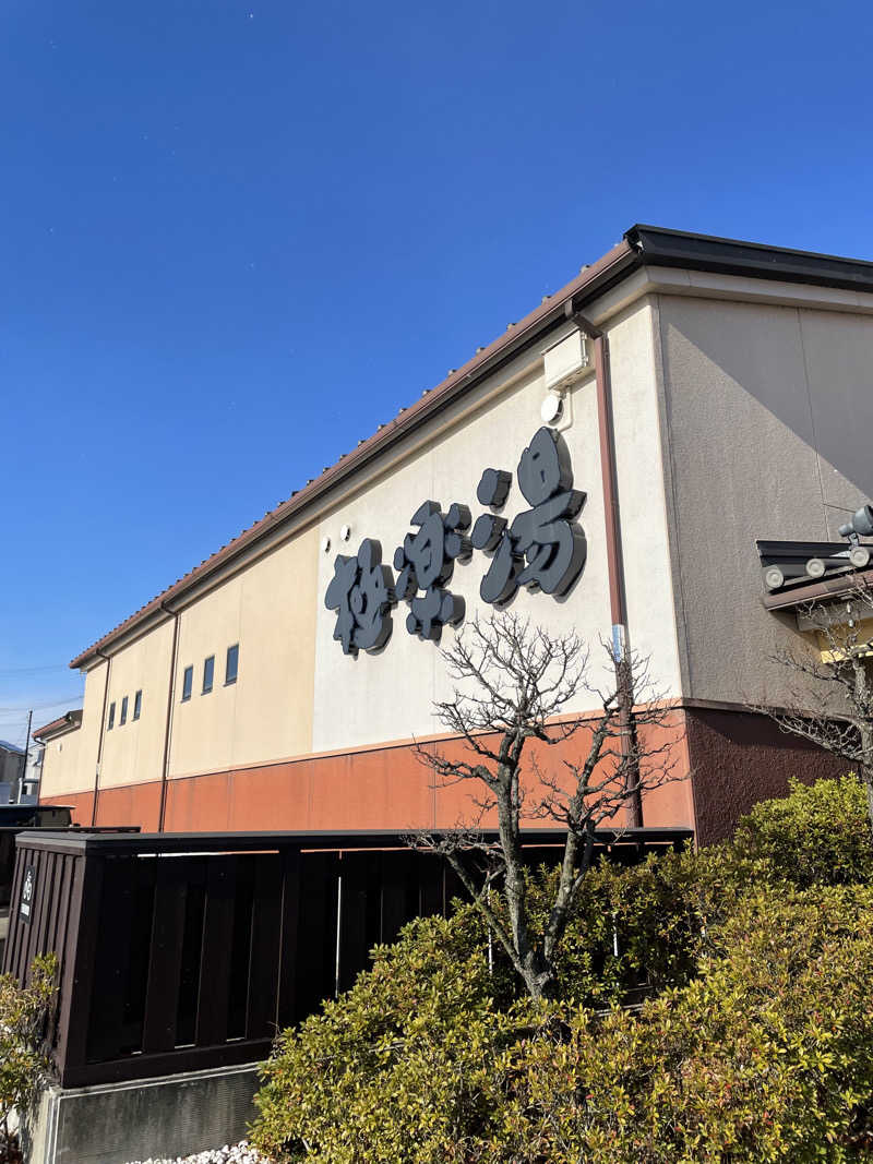 N.Tさんの極楽湯 富谷店のサ活写真