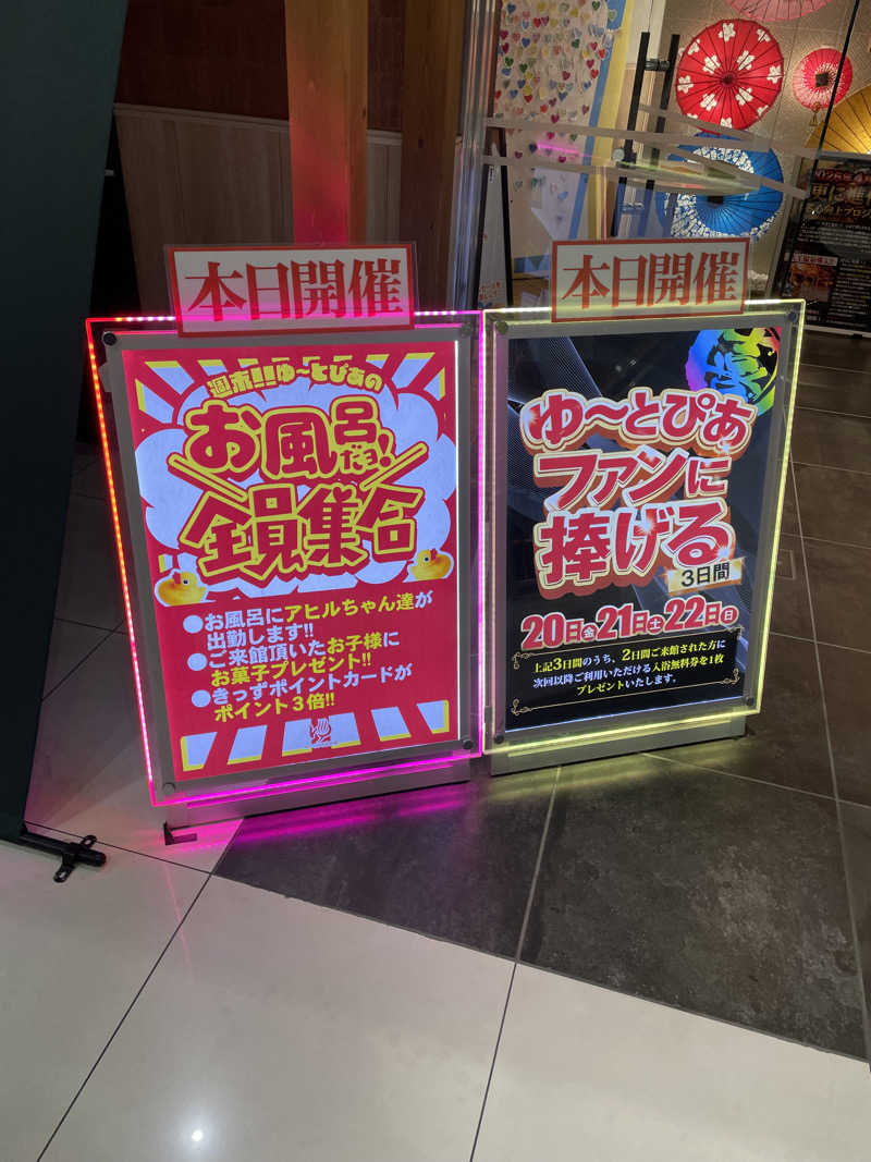 N.Tさんのゆ〜とぴあ仙台南のサ活写真