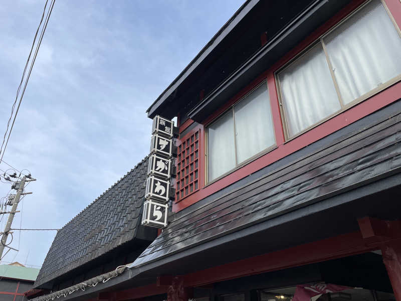 たくみ🐟さんの鳴子温泉 旅館すがわらのサ活写真