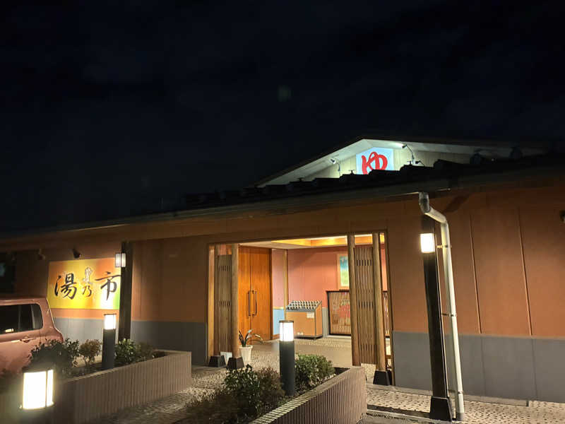 サウナ素人さんの湯乃市 鎌ヶ谷店のサ活写真