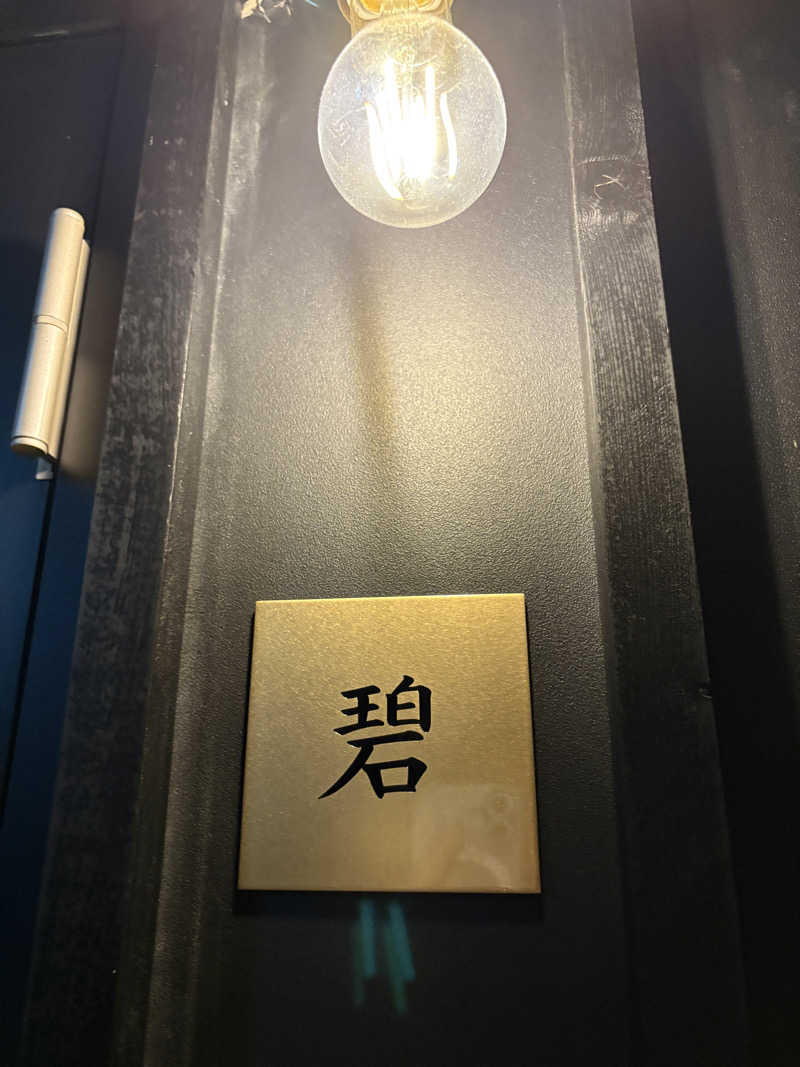 ゆうきさんのPrus Sauna 千葉店のサ活写真