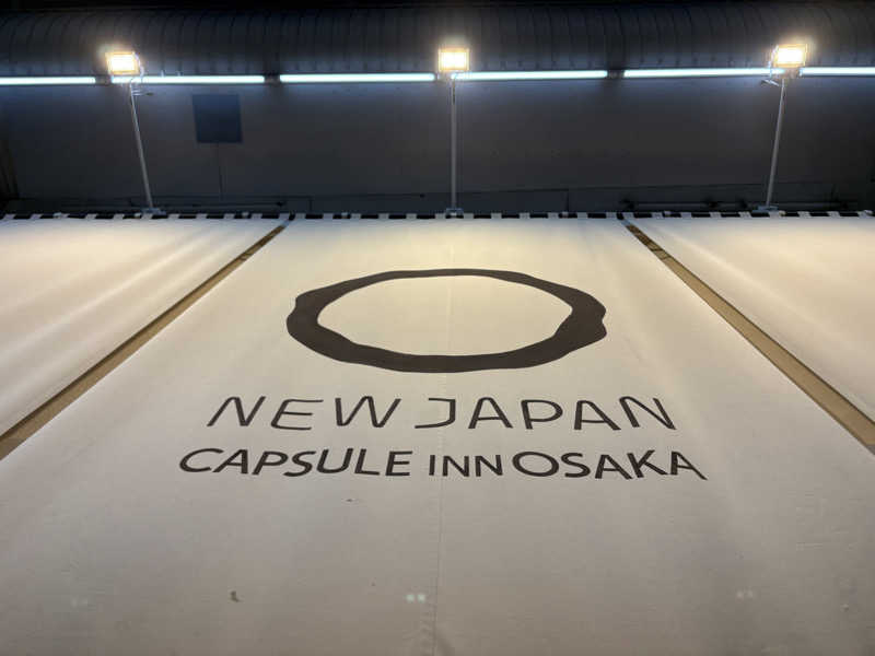 ゆうきさんのニュージャパン 梅田店(カプセルイン大阪)のサ活写真