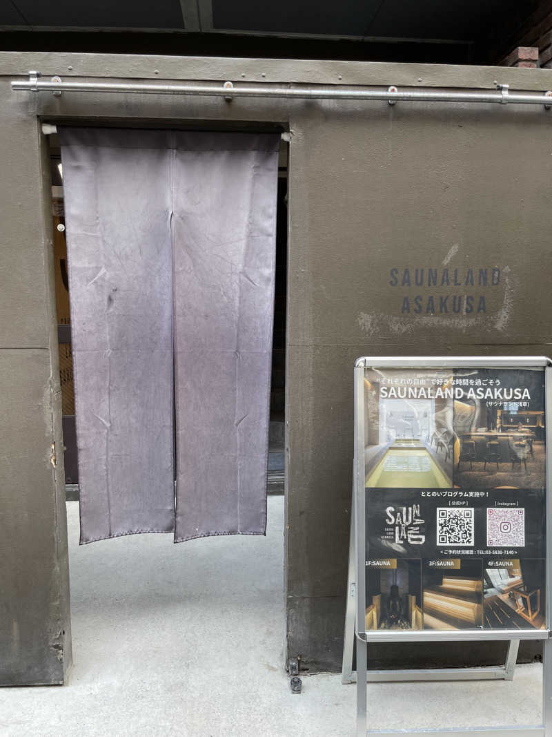 あぴさんのサウナランド浅草 - SAUNALAND ASAKUSA -のサ活写真