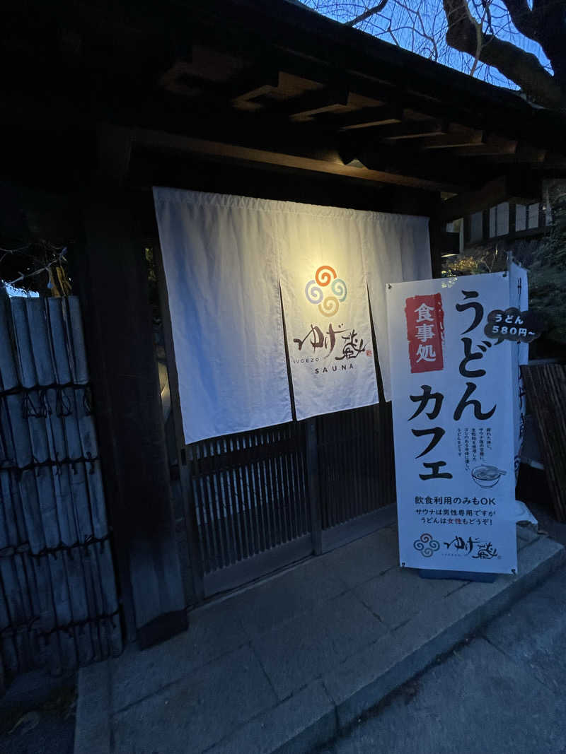 SPEED-DASHさんのサウナゆげ蔵のサ活写真