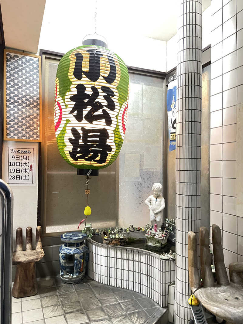 SPEED-DASHさんの小松湯のサ活写真