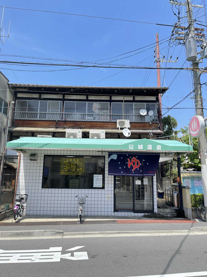 SPEED-DASHさんの山城温泉のサ活写真