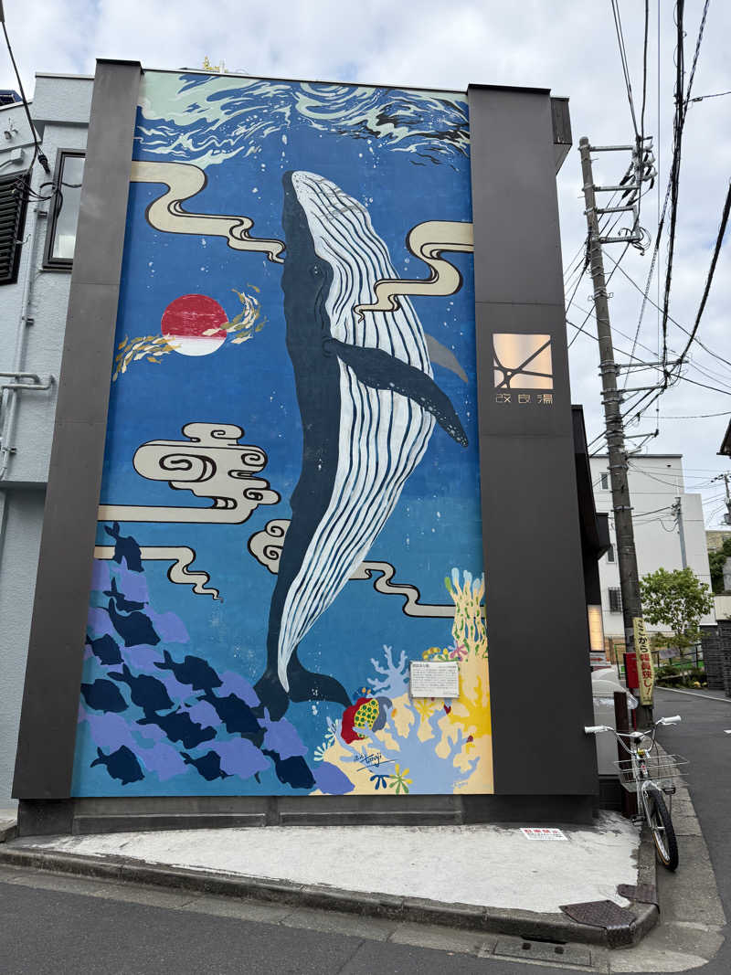 asukanさんの改良湯のサ活写真