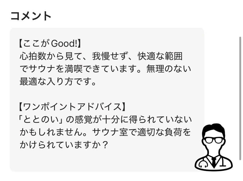 asukanさんの改良湯のサ活写真