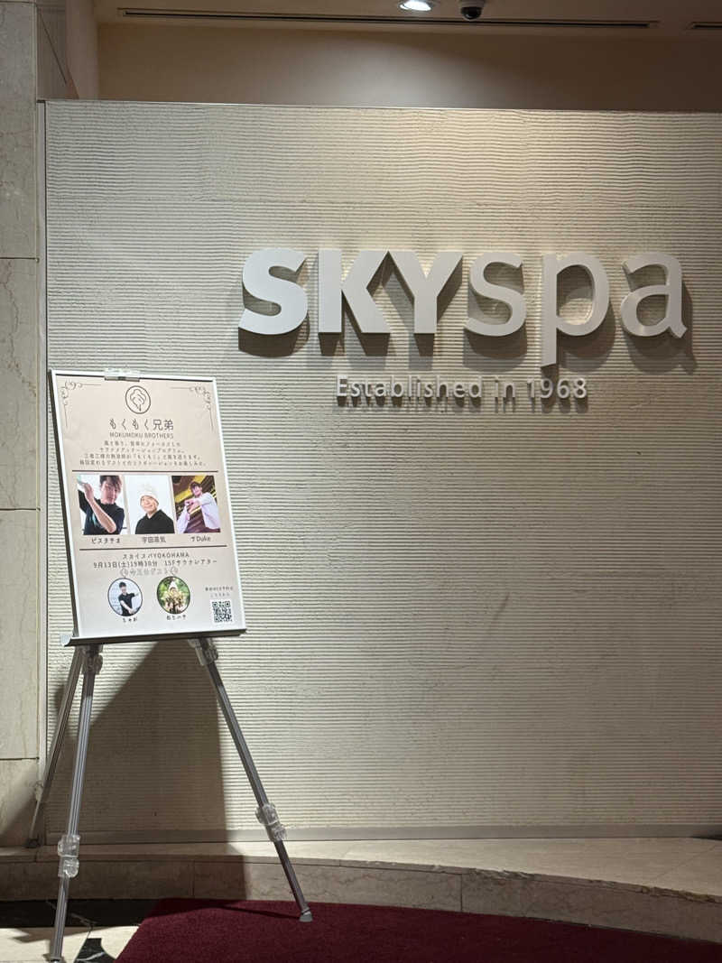 asukanさんのスカイスパYOKOHAMAのサ活写真