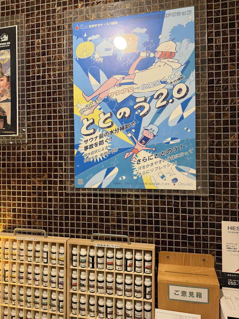 asukanさんのスカイスパYOKOHAMAのサ活写真