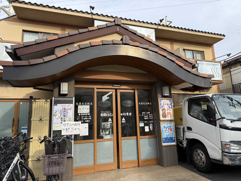 asukanさんのゆ家 和ごころ 吉の湯のサ活写真