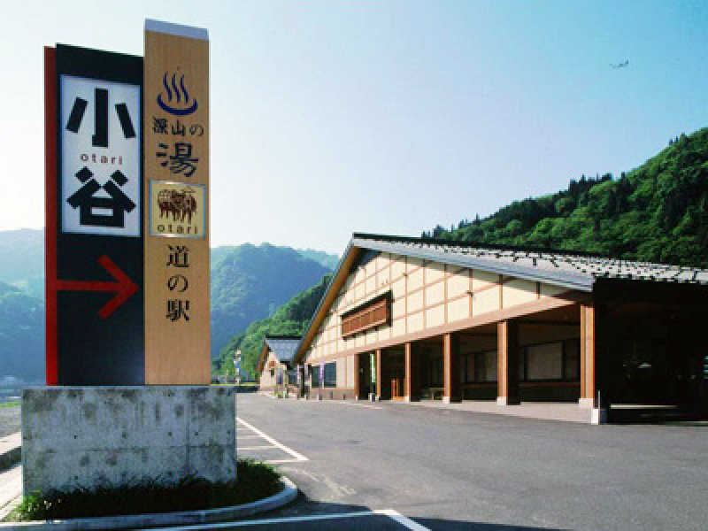 asukanさんの道の駅 小谷(深山の湯)のサ活写真