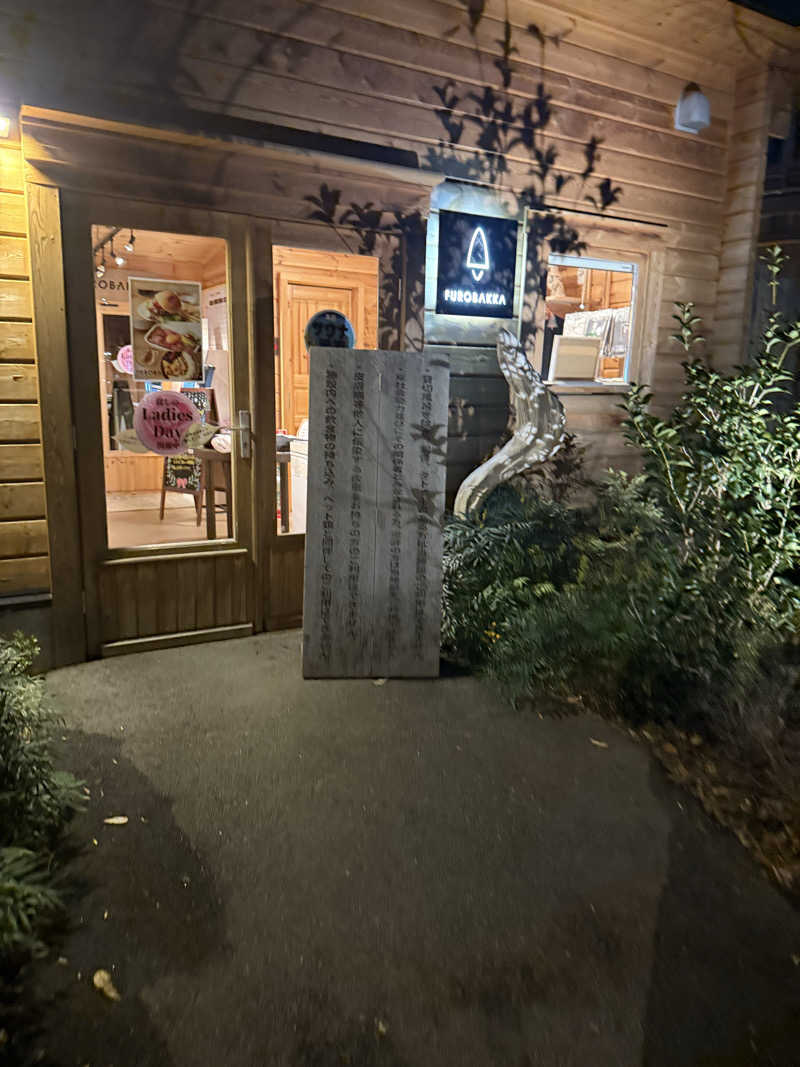 asukanさんの湯屋 FUROBAKKA(フロバッカ)のサ活写真