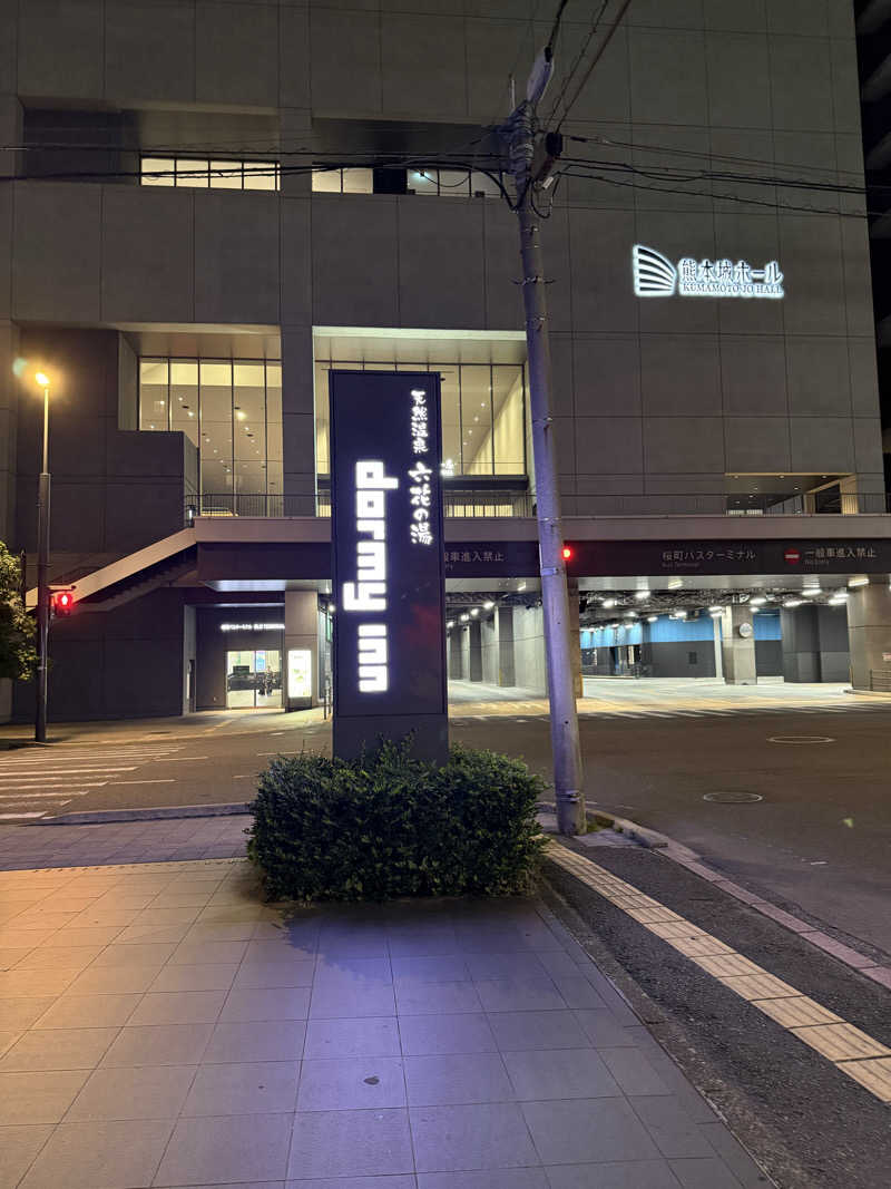 asukanさんの六花の湯 ドーミーイン熊本のサ活写真