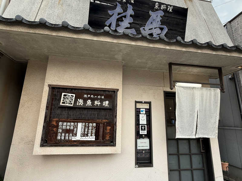 角ハイボール