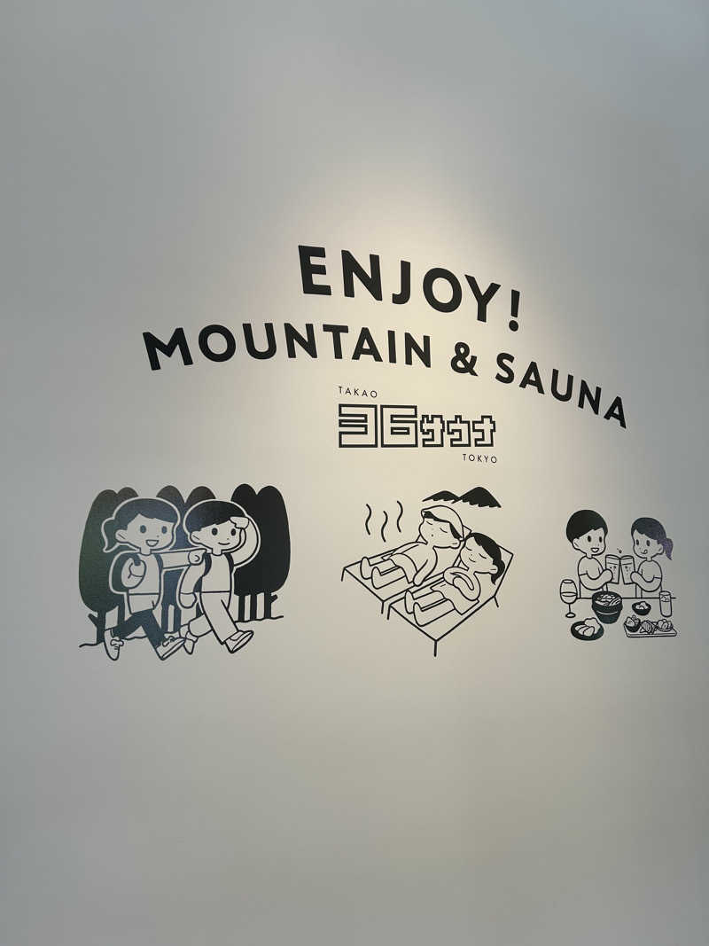 よぴこさんのTAKAO36SAUNAのサ活写真