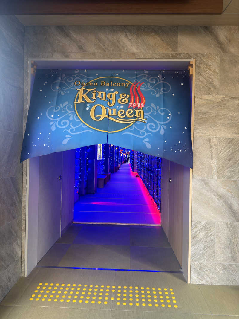 下段好きおっさんさんの温泉バルコニー キング&クイーンのサ活写真