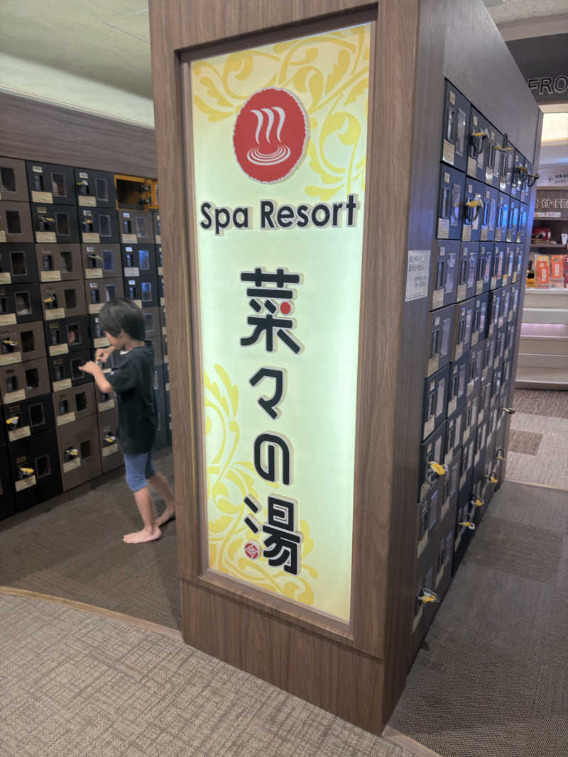 下段好きおっさんさんのSpa Resort 菜々の湯のサ活写真