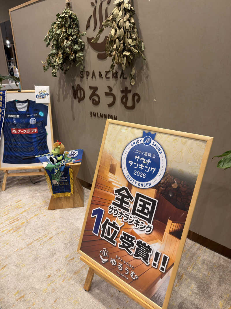 下段好きおっさんさんのSPA&ごはん ゆるうむ yuluumuのサ活写真