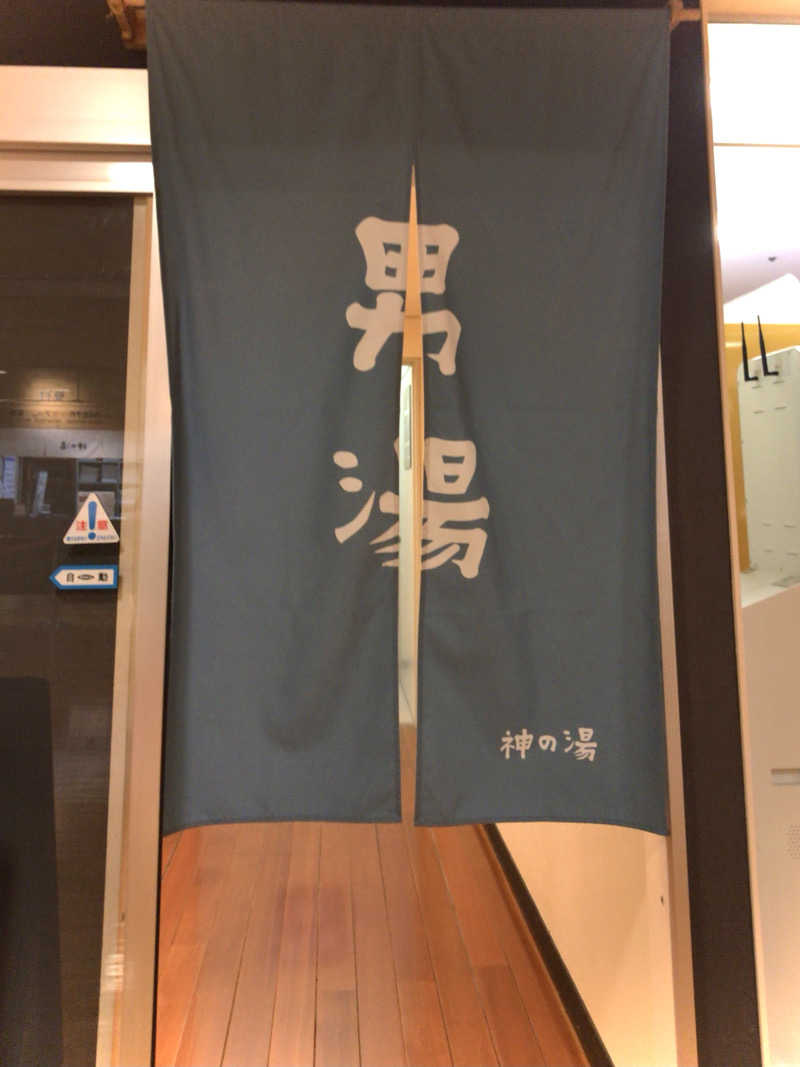 蒸スカさんの神の湯のサ活写真