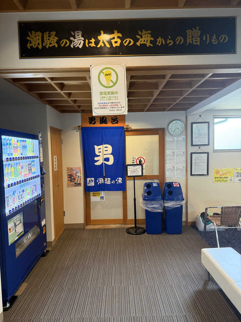 htp816さんの潮騒の湯のサ活写真