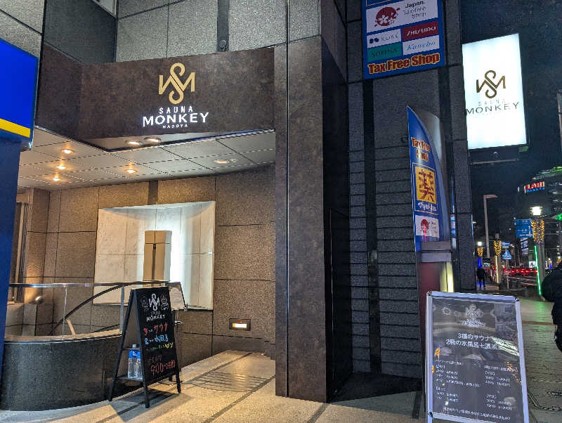 オダギリ城さんのSAUNA MONKEY / サウナモンキー 名古屋のサ活写真