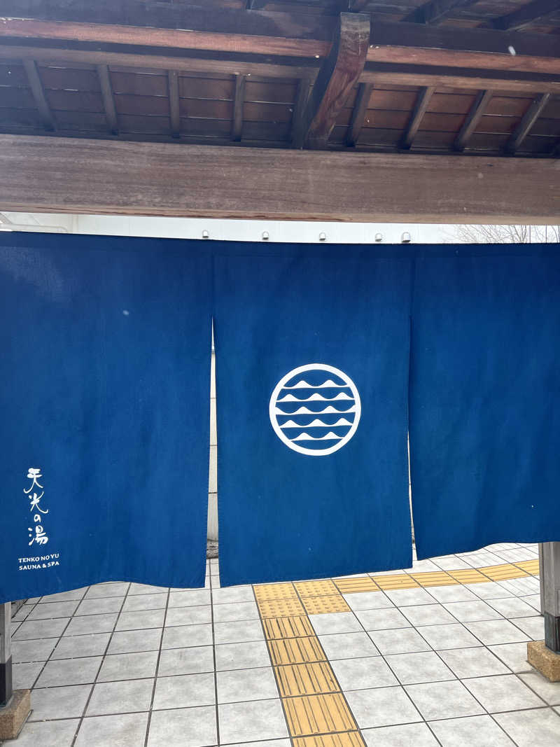 たさんのSAUNA RESORT 天光の湯のサ活写真