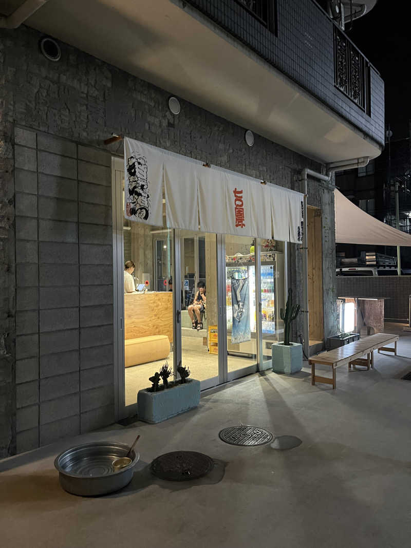 coffee_gnu69さんの狛江湯のサ活写真