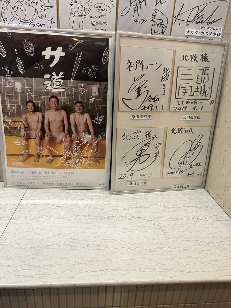 トトノイタイゾーさんのサウナ&カプセルホテル 北欧のサ活写真