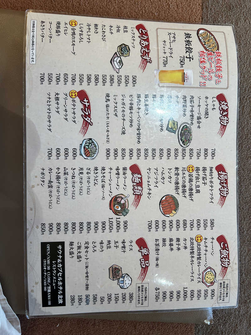 トトノイタイゾーさんのサウナ&カプセルホテル 北欧のサ活写真