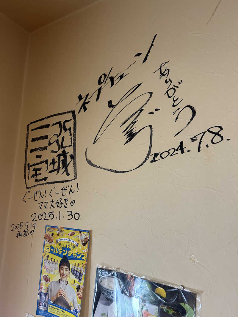 トトノイタイゾーさんの大垣サウナのサ活写真