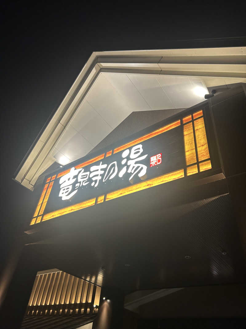 トトノイタイゾーさんの天空SPA HILLS 竜泉寺の湯 名古屋守山本店のサ活写真