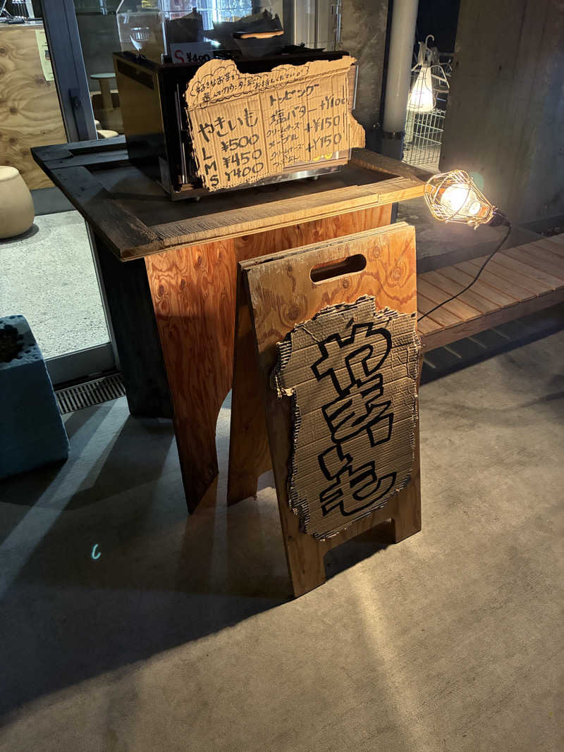 マさんの狛江湯のサ活写真