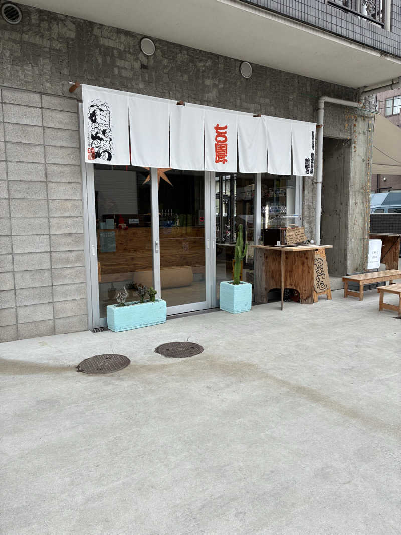 マさんの狛江湯のサ活写真