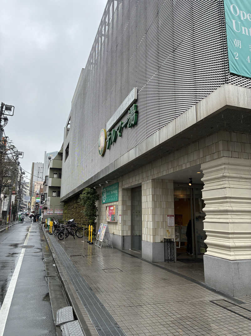 マさんの新宿天然温泉 テルマー湯のサ活写真