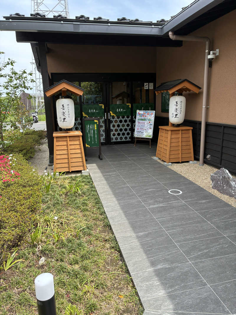 マさんの横浜青葉温泉 喜楽里別邸のサ活写真