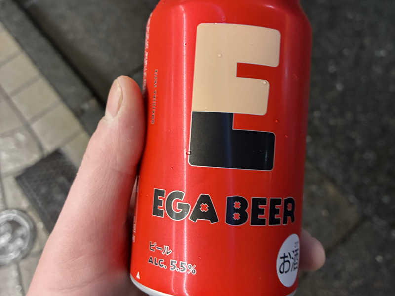 エガビール