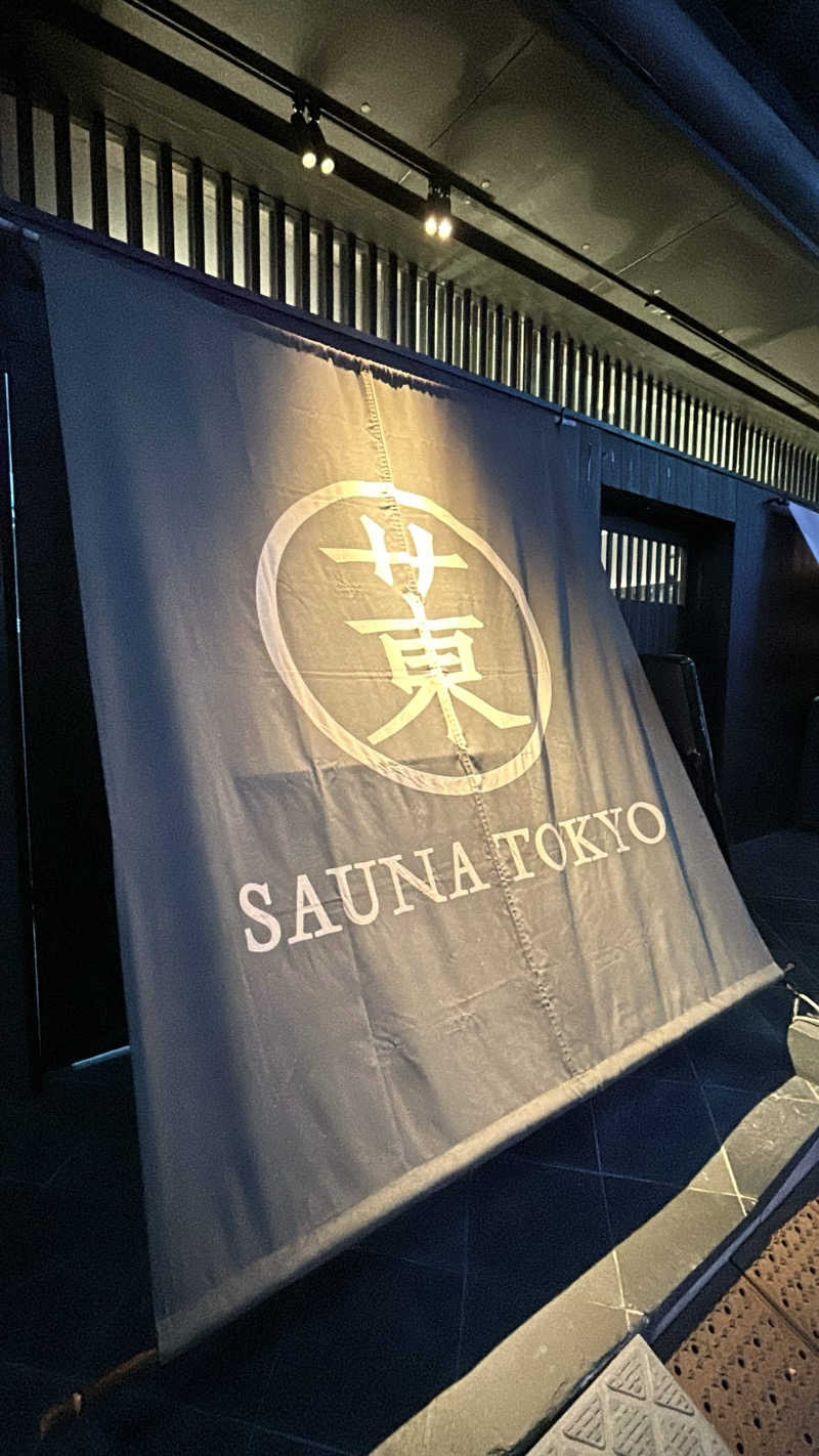 セデーニョさんのサウナ東京 (Sauna Tokyo)のサ活写真