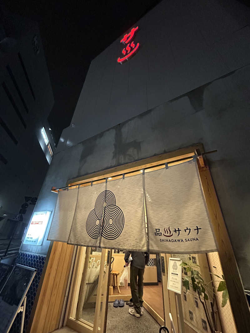 けんとさんの泊まれるサウナ屋さん 品川サウナのサ活写真