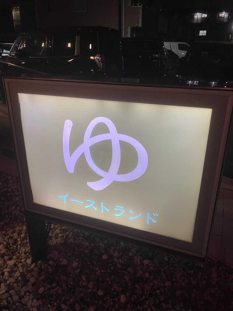 サウナーマンさんのイーストランドのサ活写真