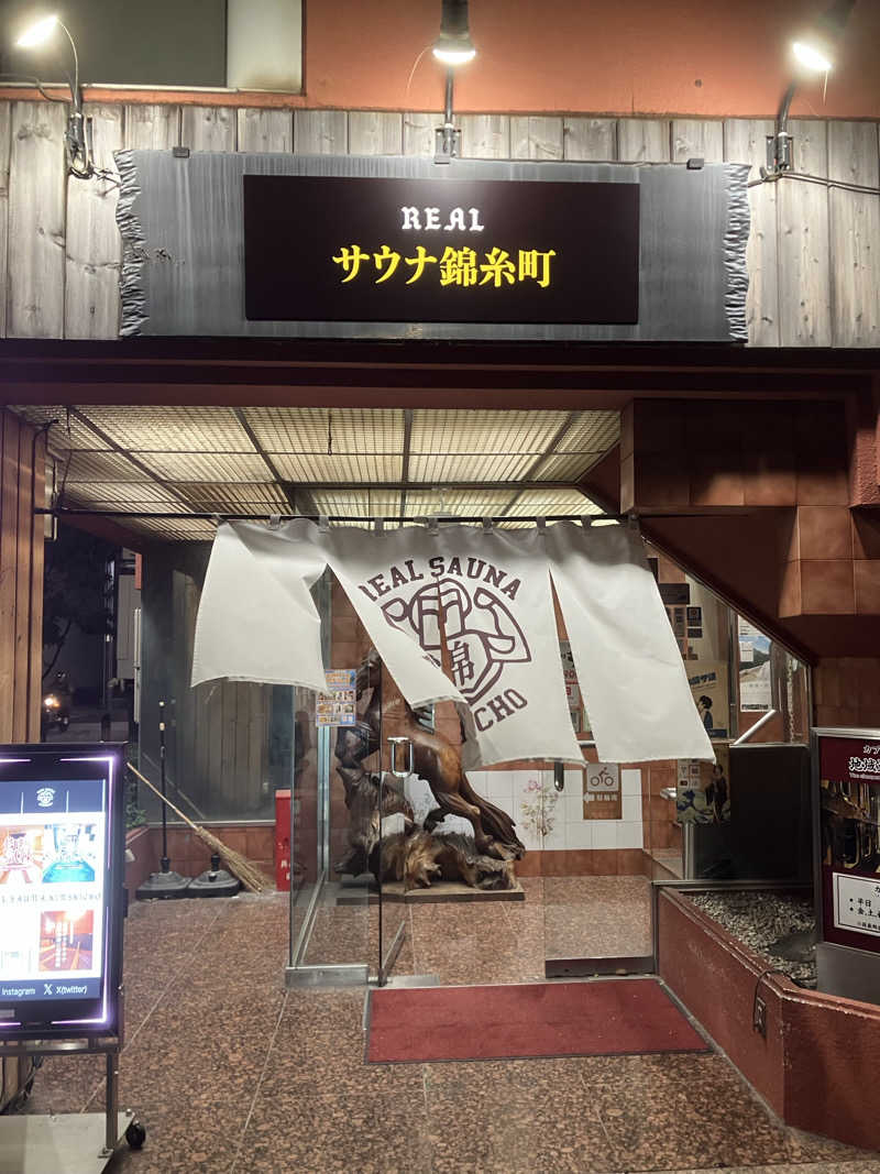 サウナーマンさんのスパ&カプセルイン リアルサウナ錦糸町のサ活写真