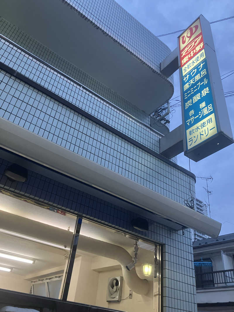 サウナーマンさんのアクア東中野のサ活写真