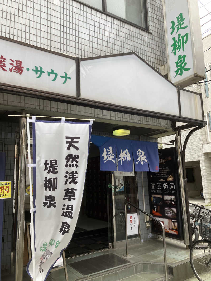 サウナーマンさんの堤柳泉(ていりゅうせん)のサ活写真