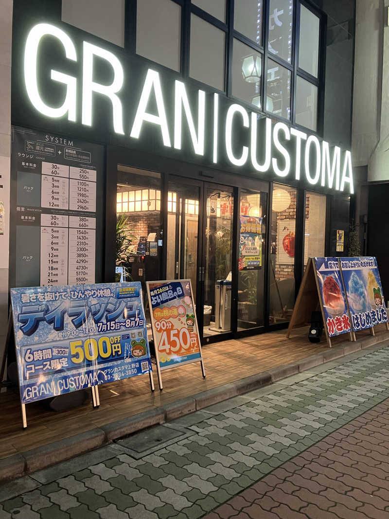 サウナーマンさんのグランカスタマ上野店(旧おもてなしのお宿)のサ活写真