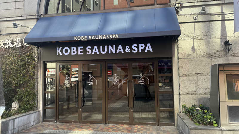 Water Bath Loversさんの神戸サウナ&スパのサ活写真