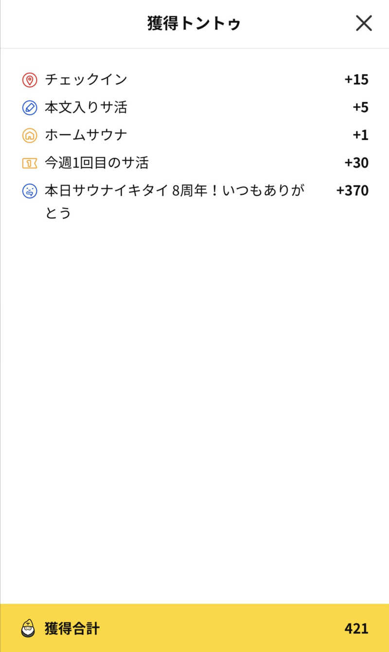 Water Bath Loversさんのときわ健康温泉のサ活写真