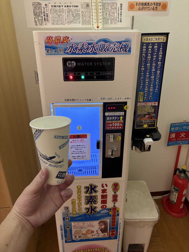 そちさんの極楽湯 柏店のサ活写真